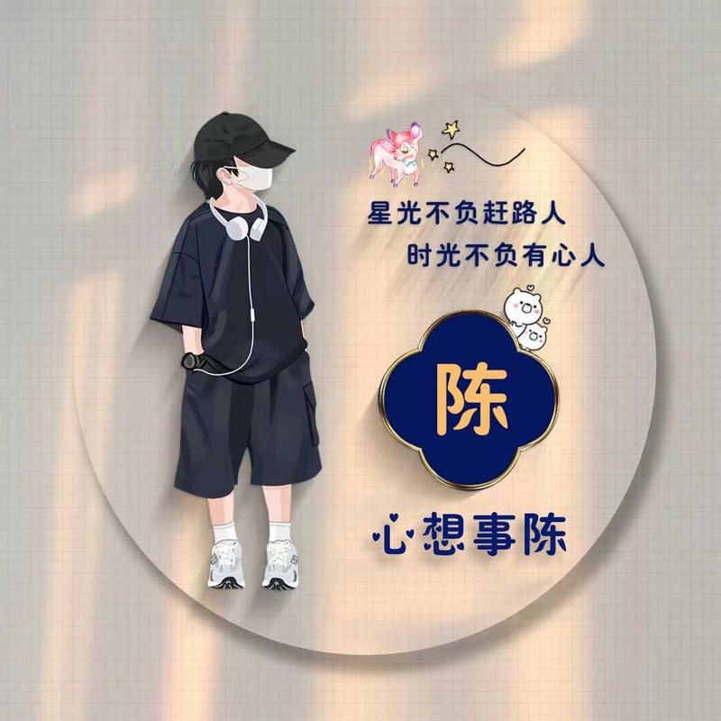 Mr、亮头像