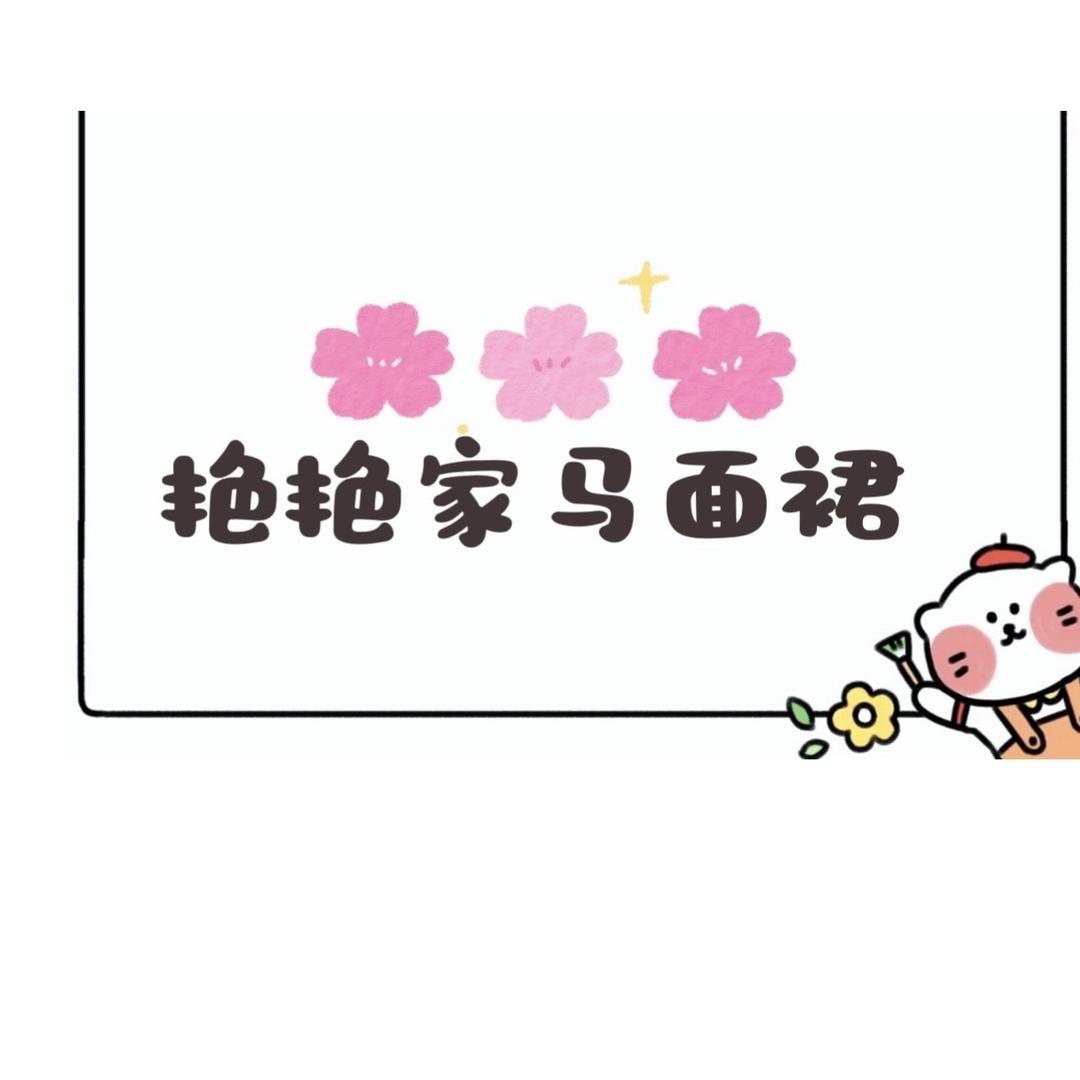 霐𦂗鼙高端马面裙