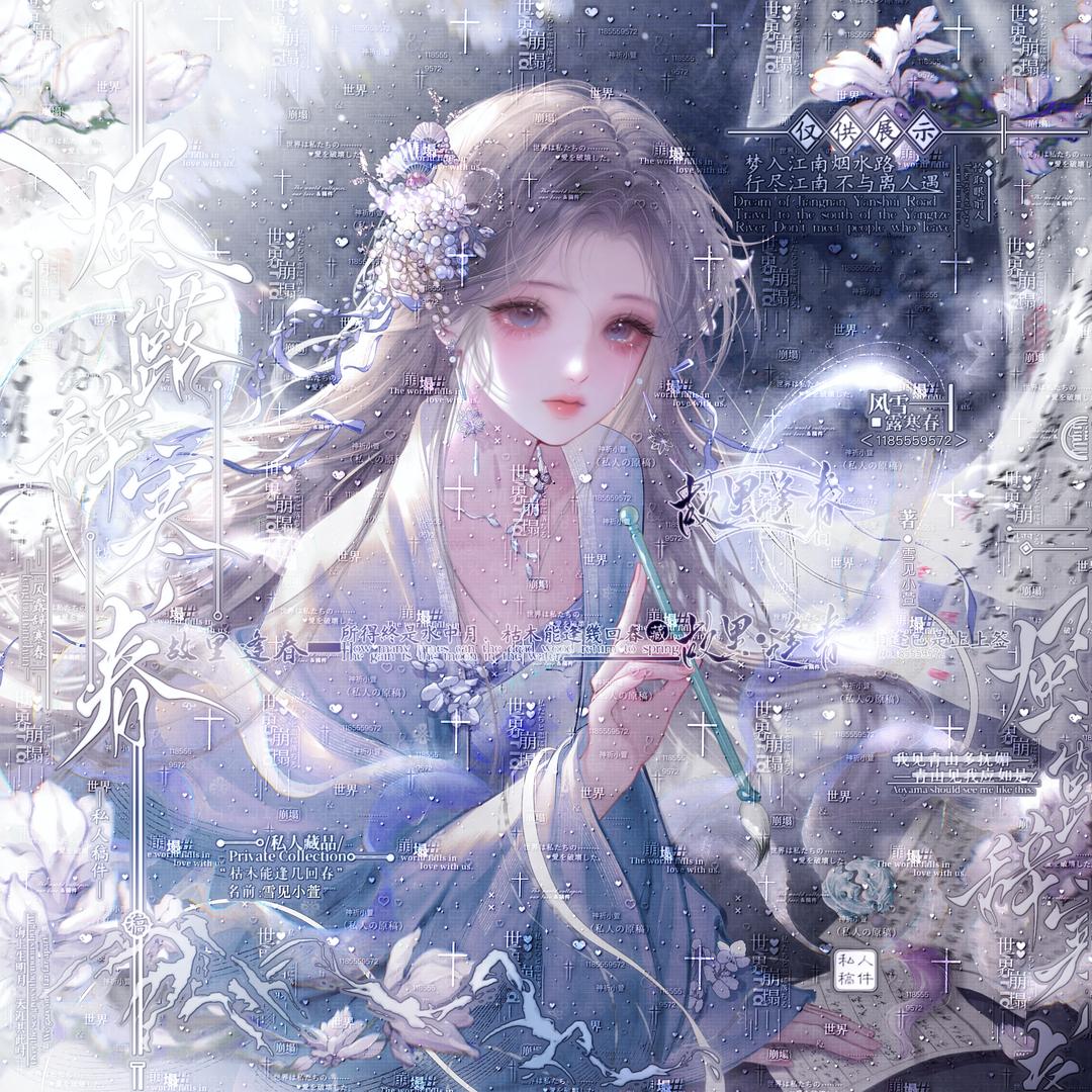 纯爱澪