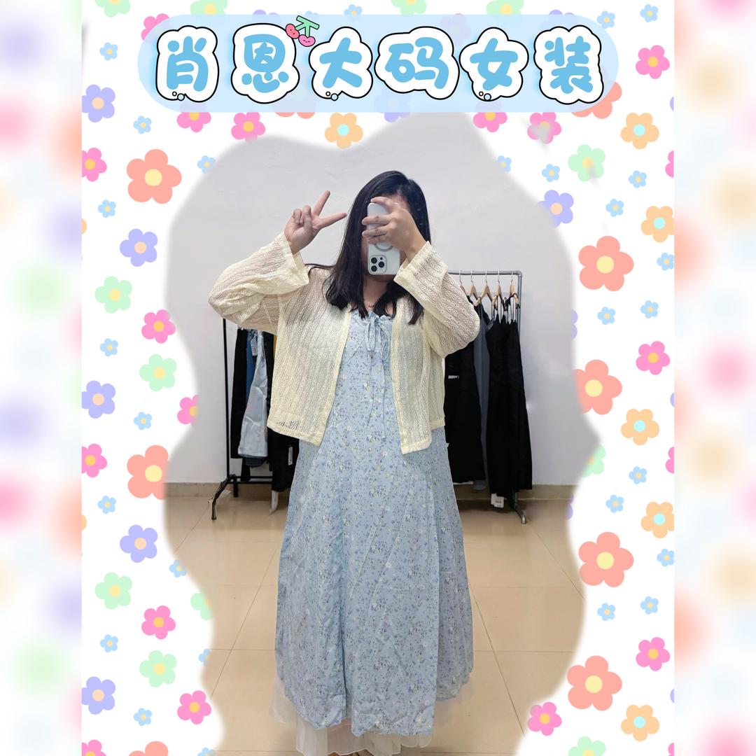 肖恩大码女装铺