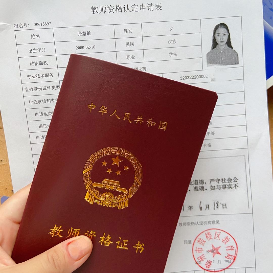 学霸晚辅张老师👩‍🏫