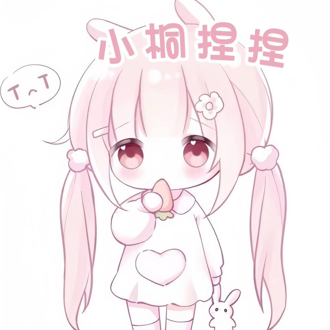 小桐捏捏小店