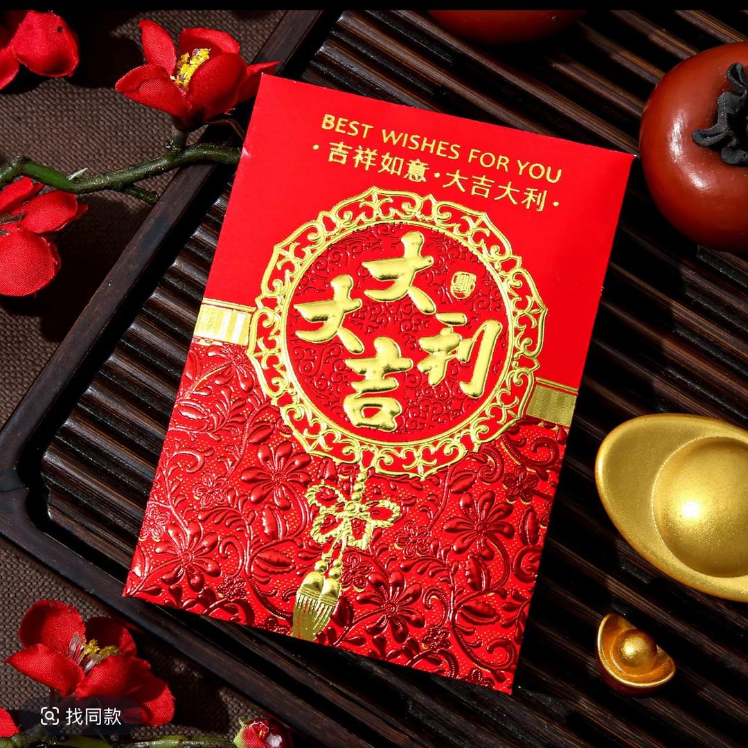 万事如意红包铺