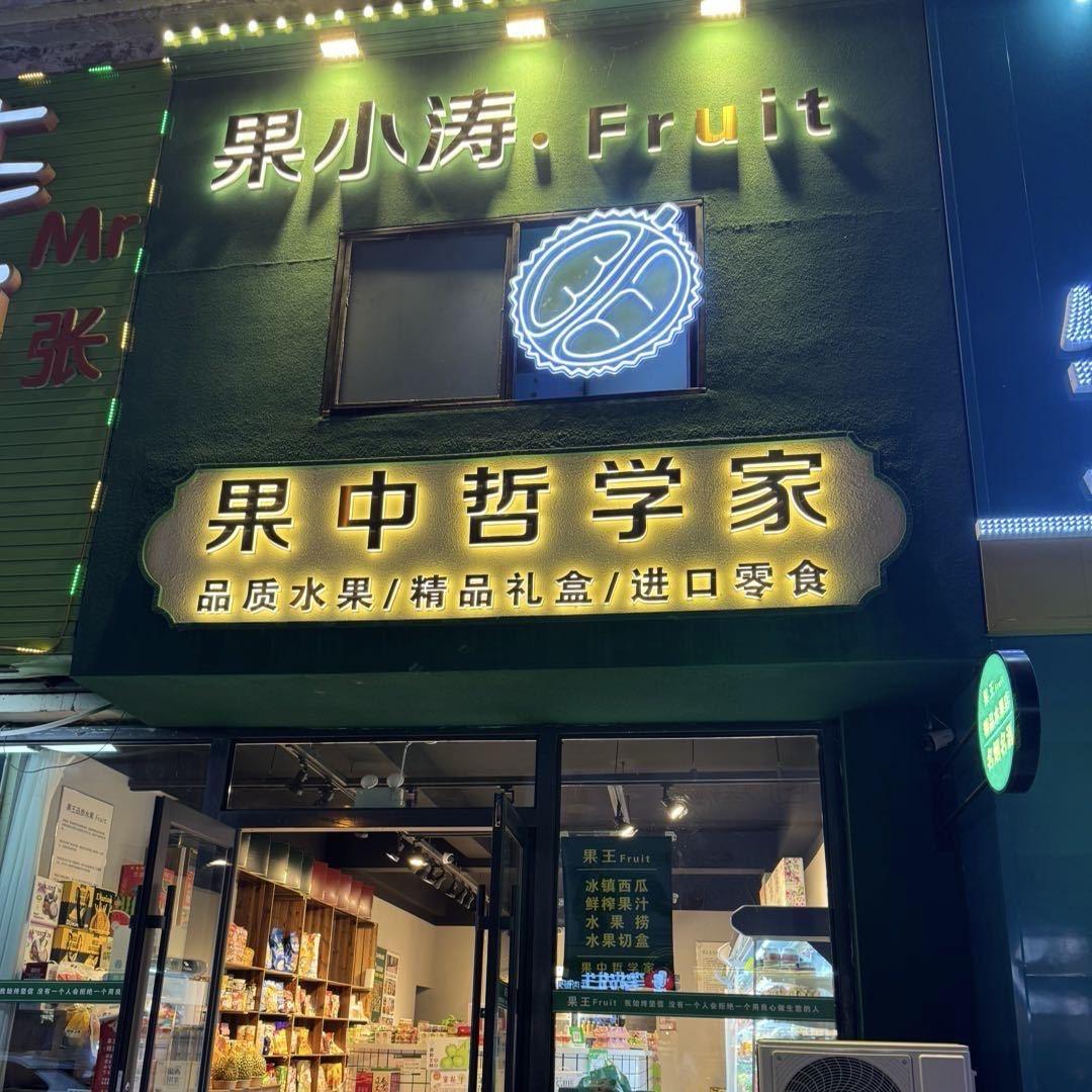王涛的王🔥