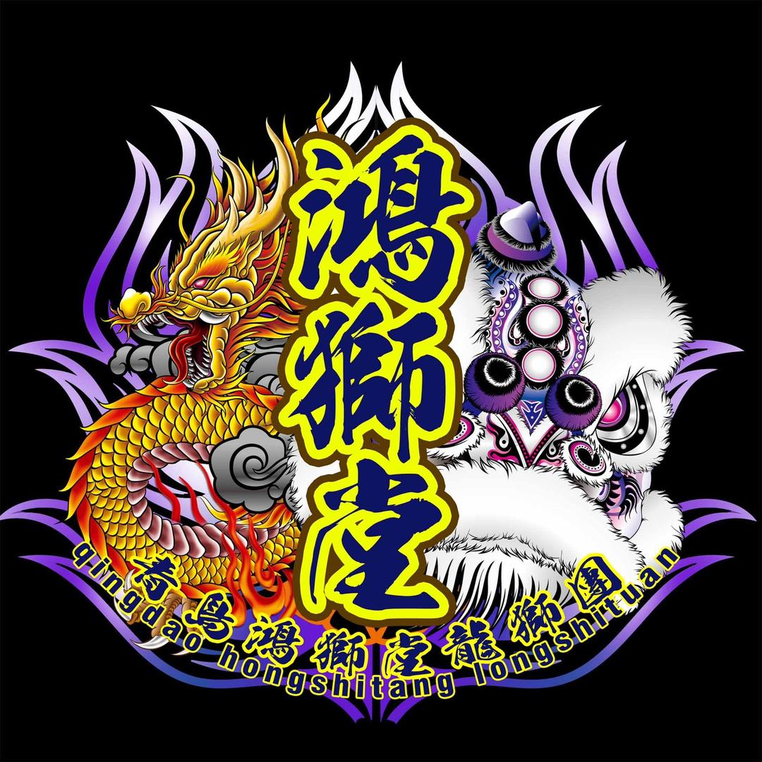 青岛鸿狮堂龙狮传媒（招学员）