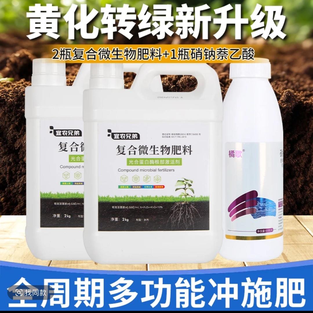 杰哥讲农资（宜农兄弟）