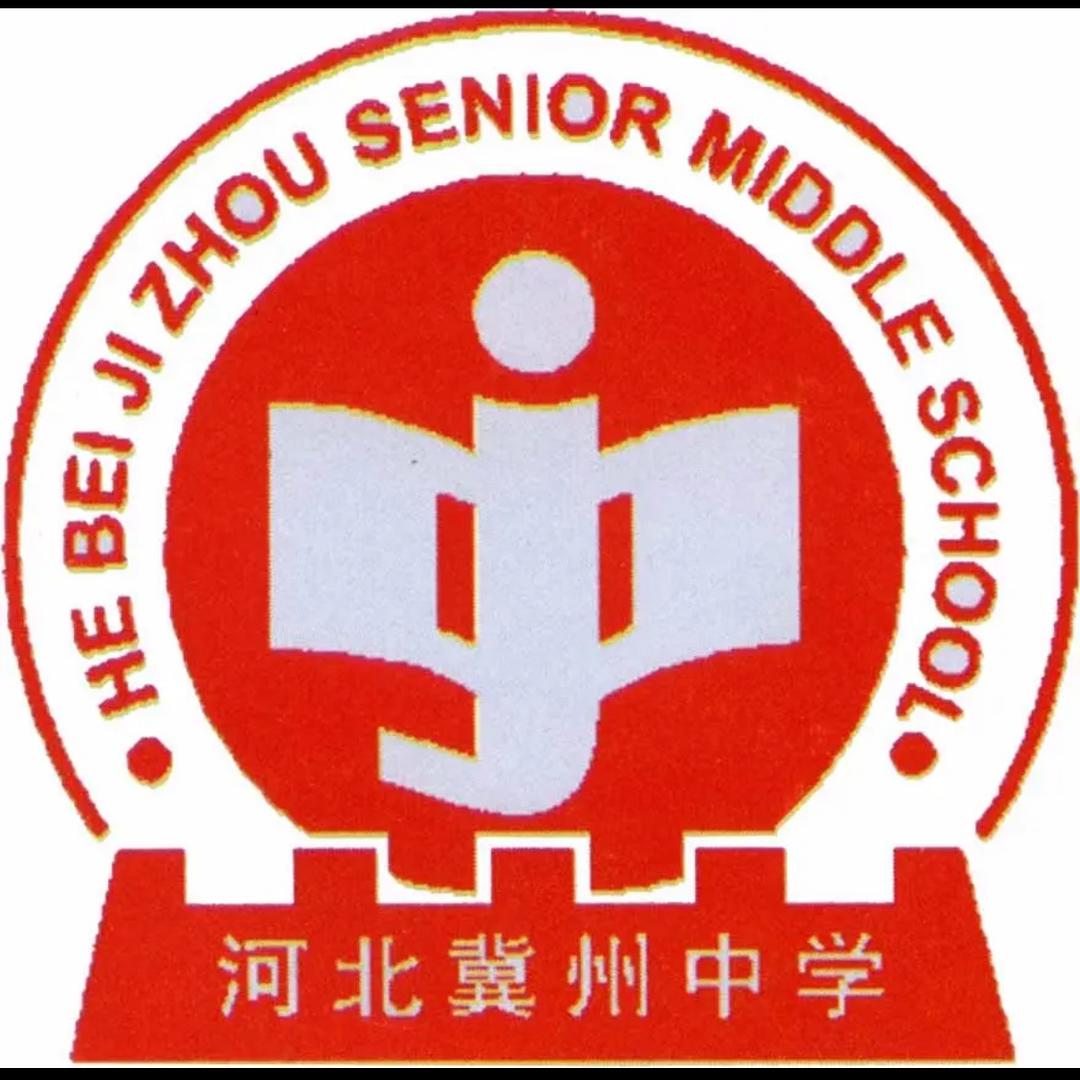 河北冀州中学表白墙