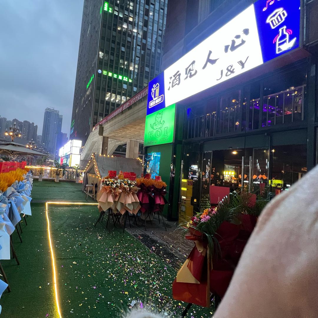 酒见人心官方号