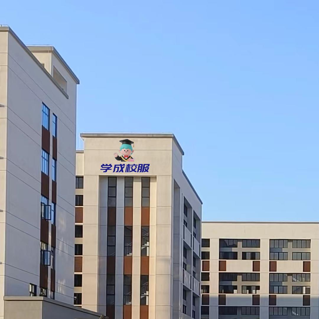 赣州学成校服