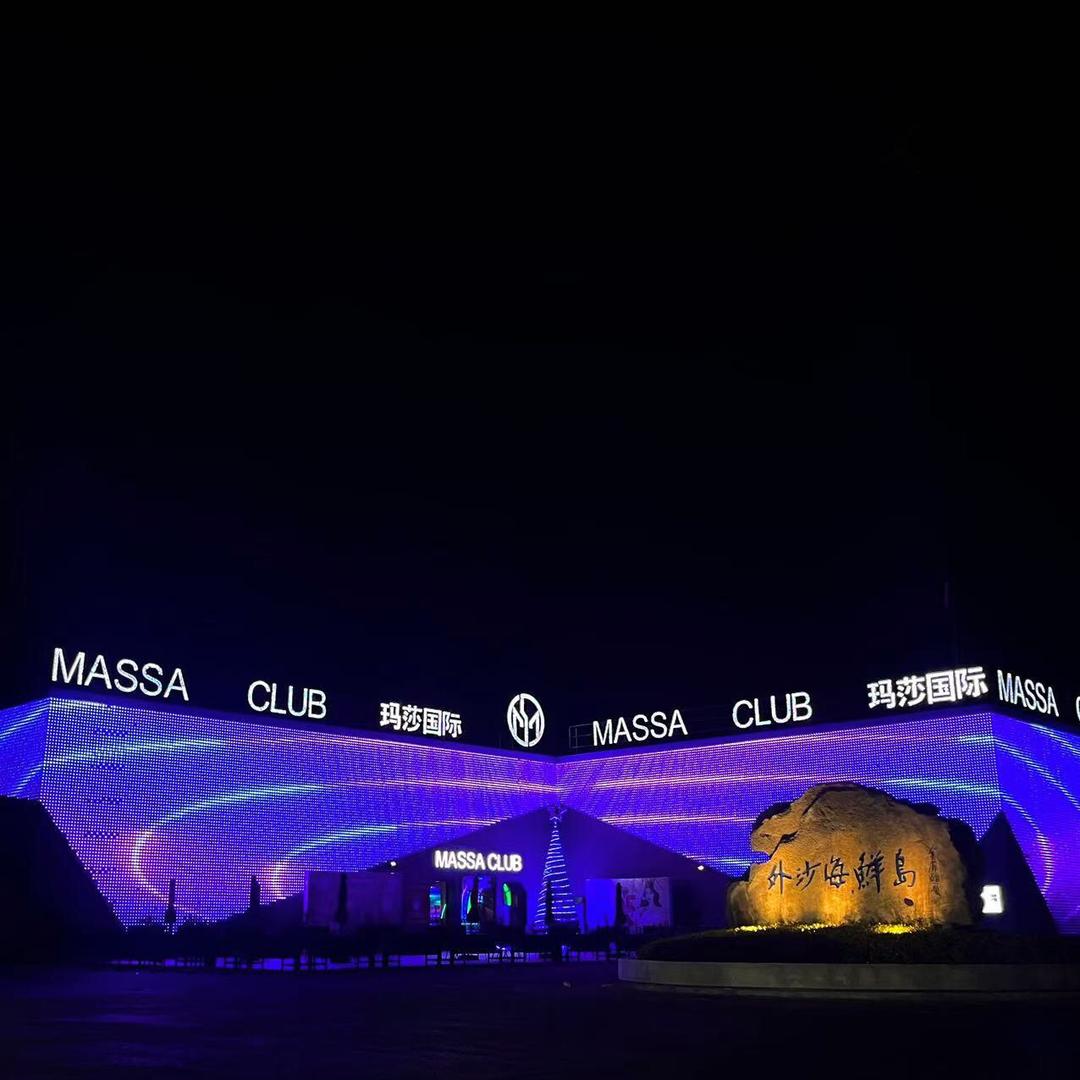 北海玛莎酒吧MASSA-CLUB