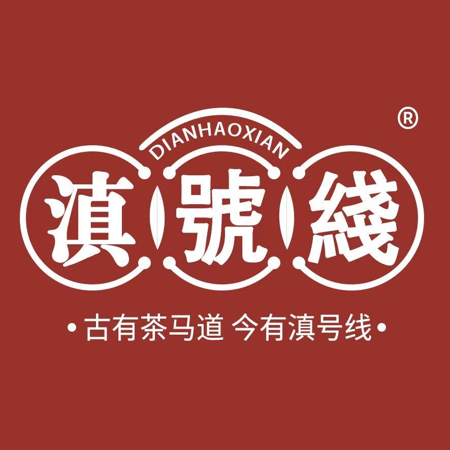 滇号线云南美食佤味专场