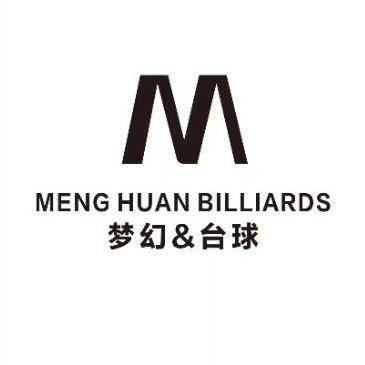 梦幻台球俱乐部（诸城店）