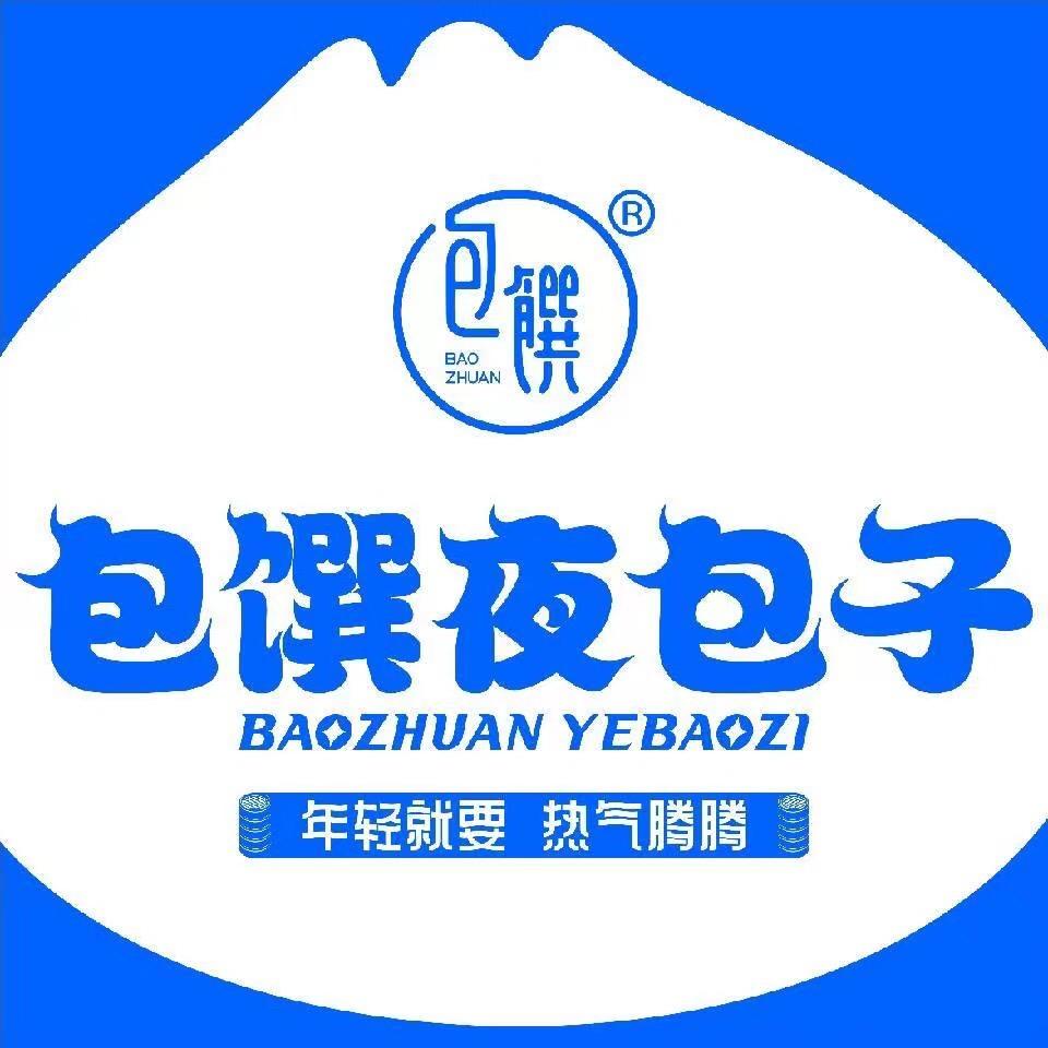 包馔夜包子（泰州兴化店）