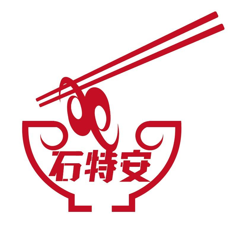 石特安手工板面