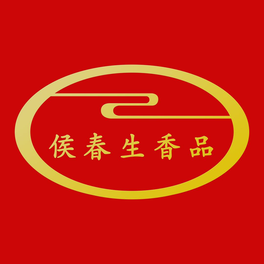 侯春生香品