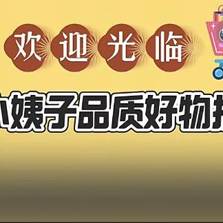 书柳百货店