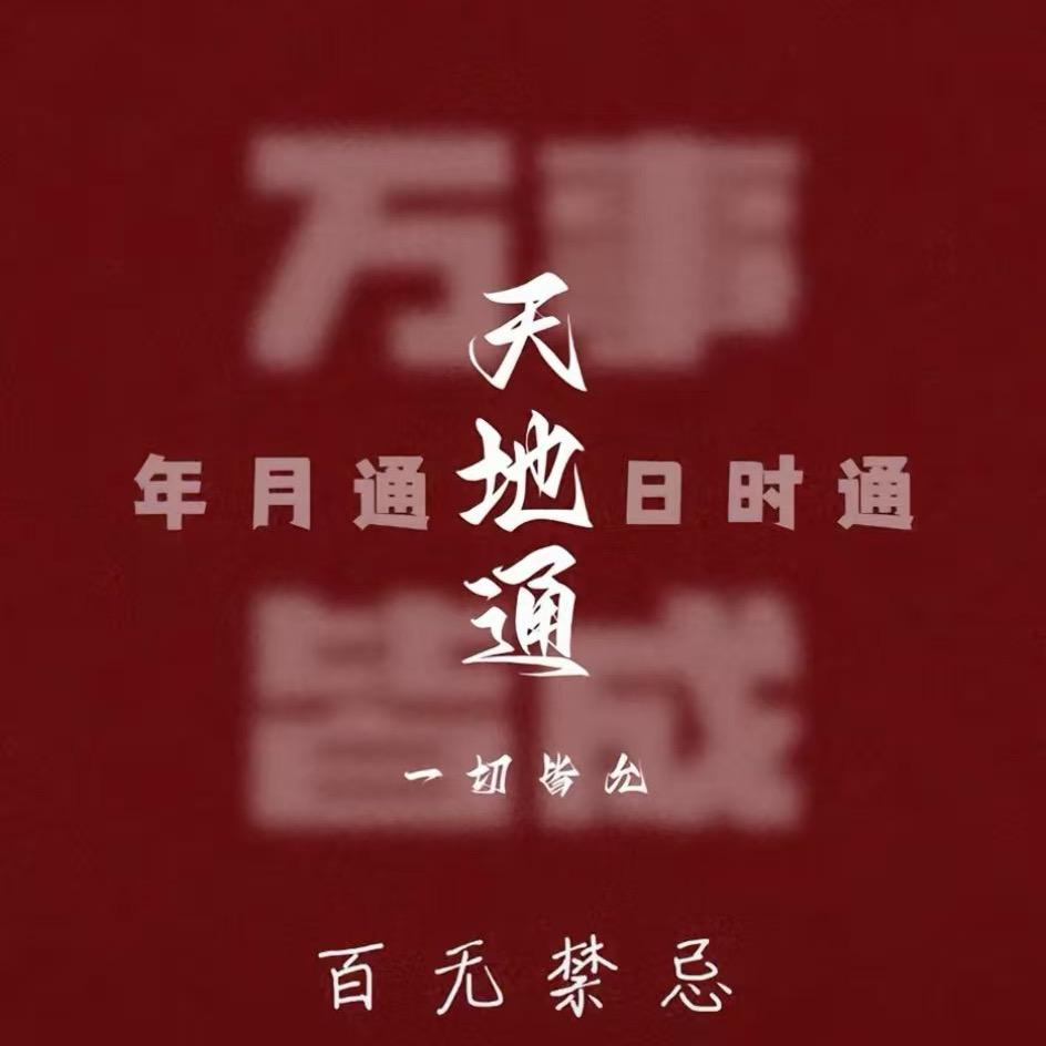 超