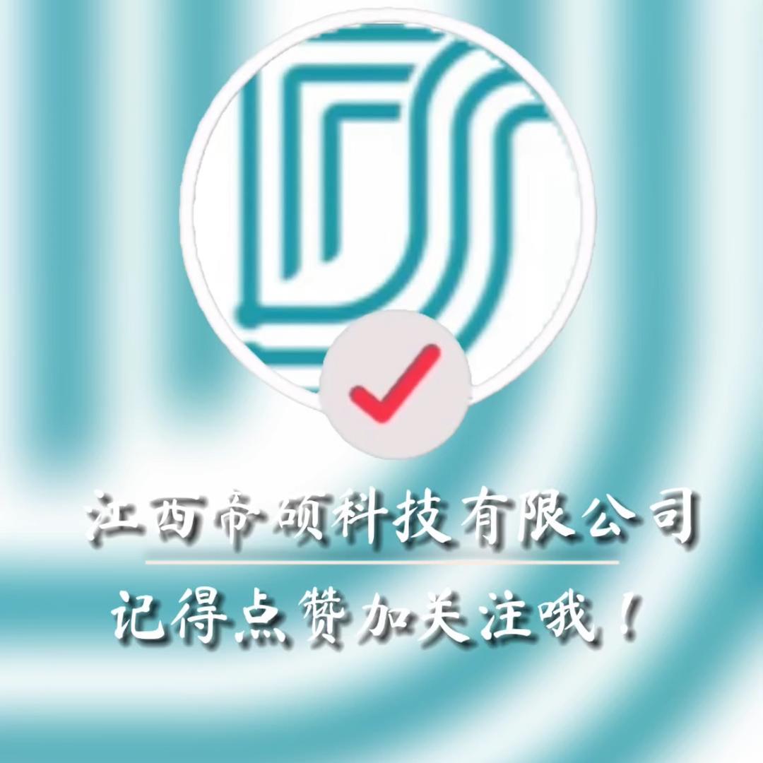 线束工厂帝硕科技