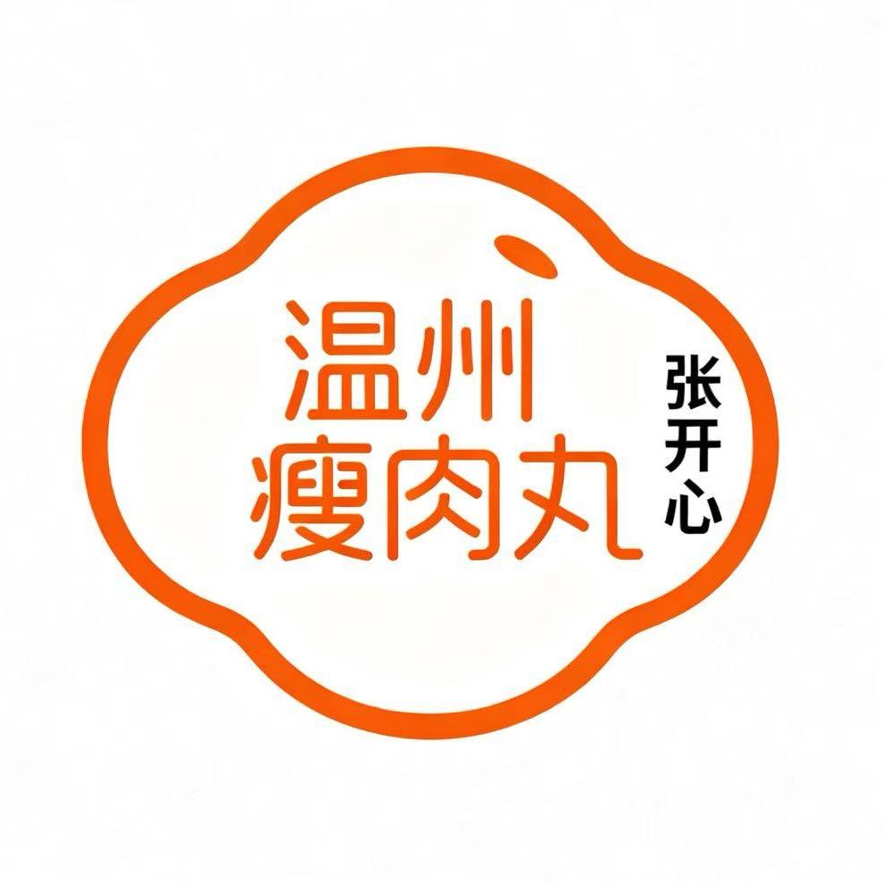 温州瘦肉丸专家（河东夜市）🥳
