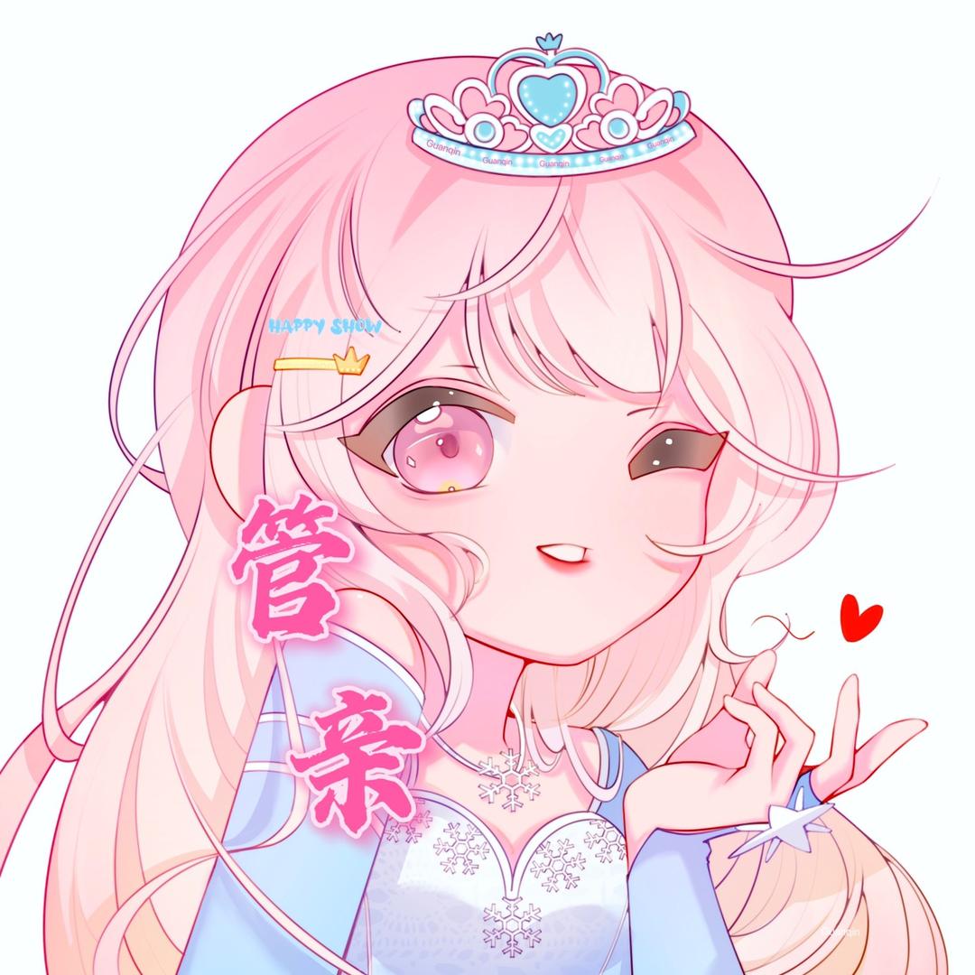 管亲