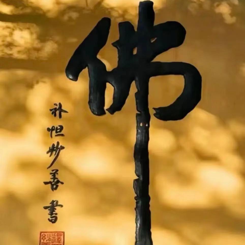 清莲3