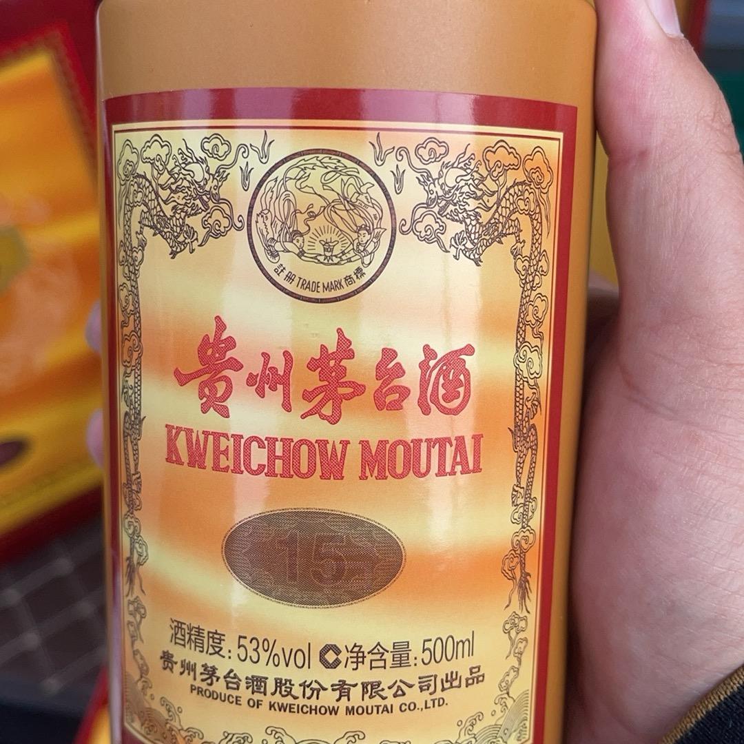 鼎鑫老酒商行