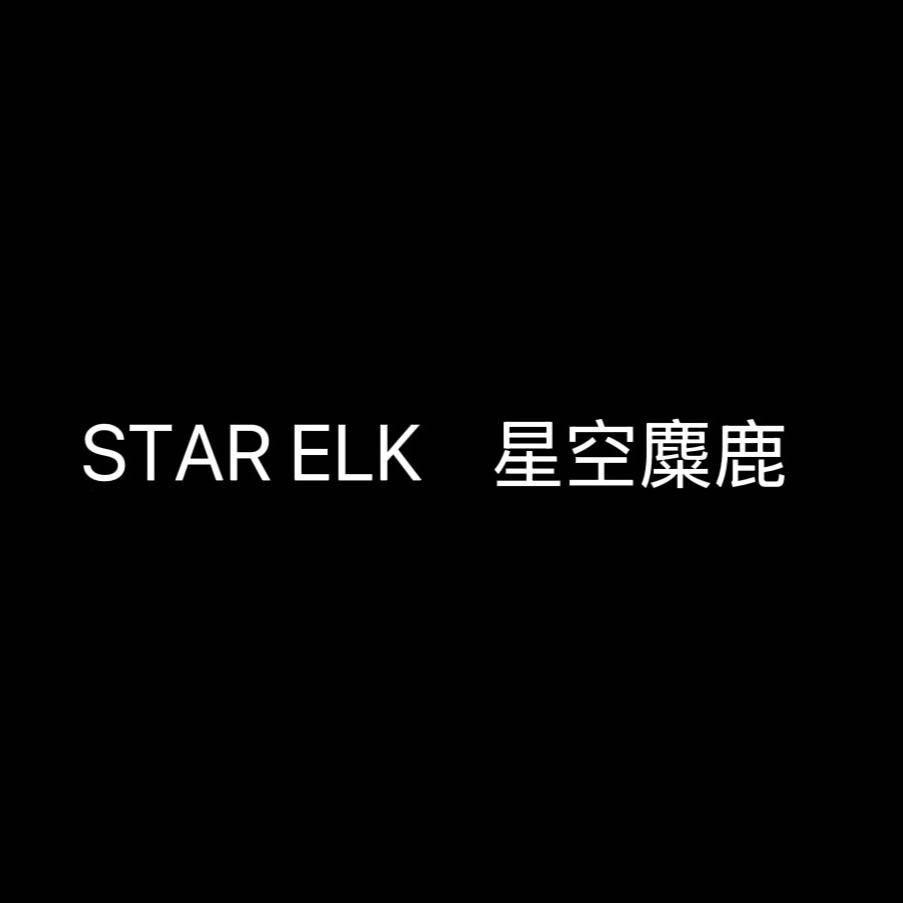 Star elk 星空麋鹿设计室