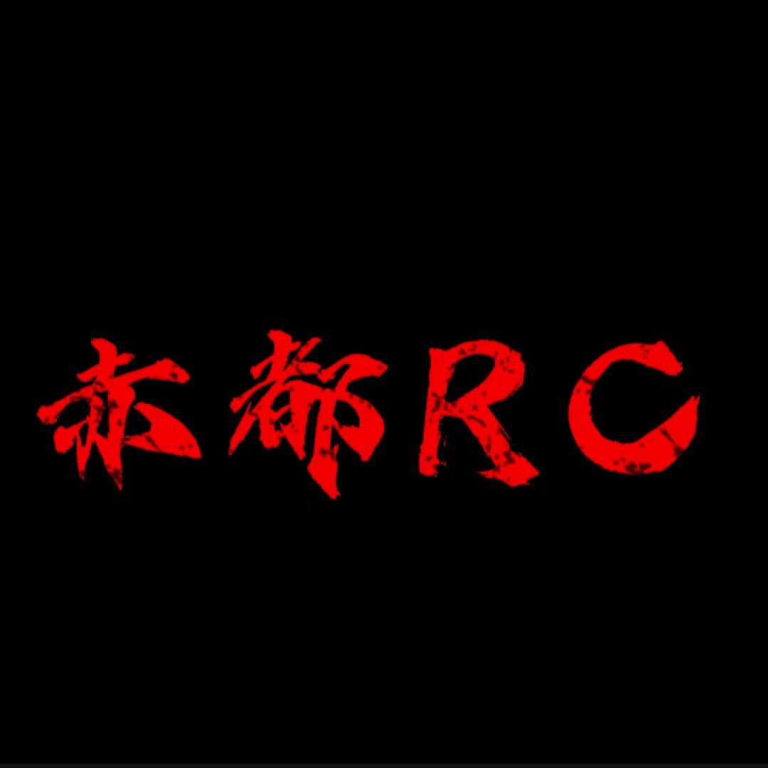 赤都RC（直播版）