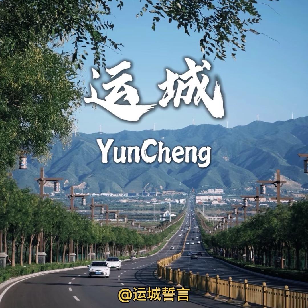 运城誓言旅游包车