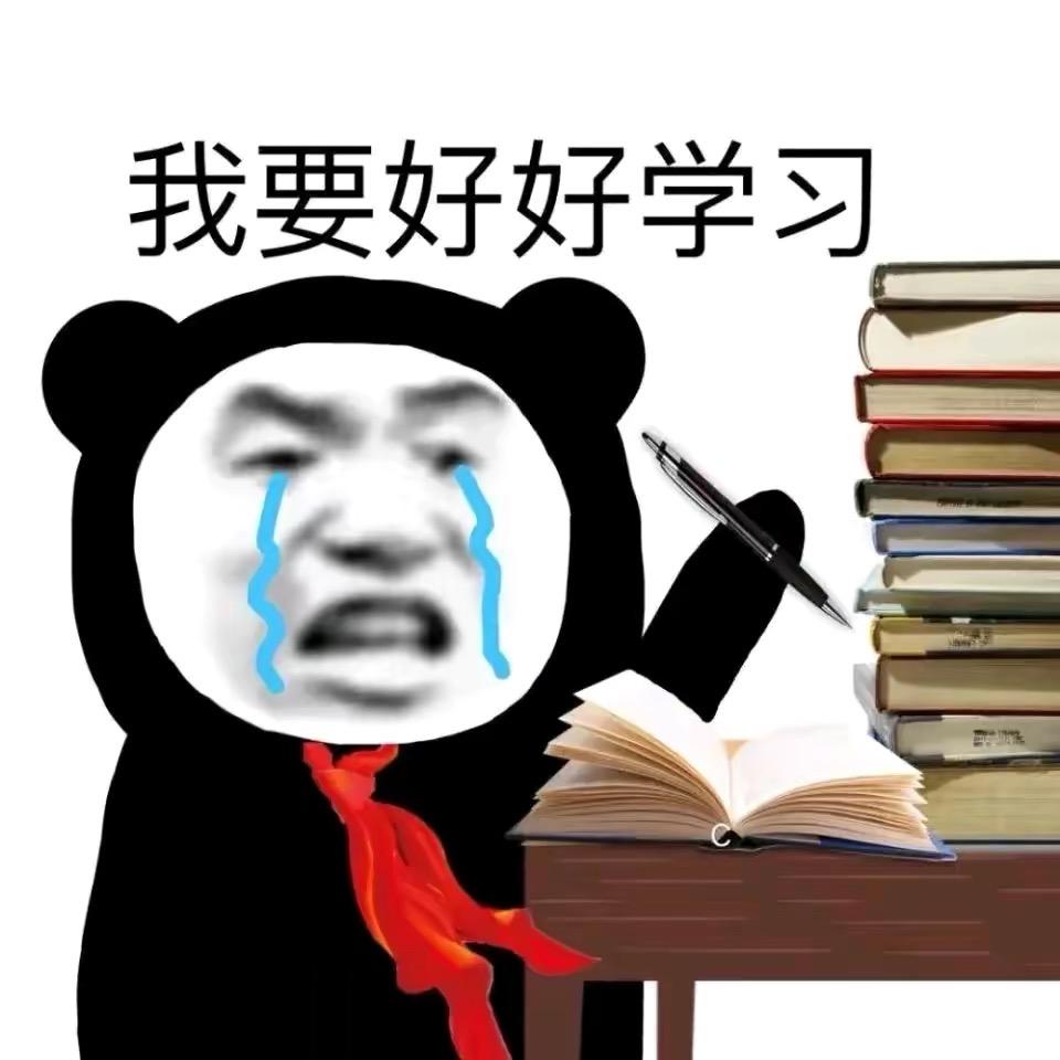 美女爱学习
