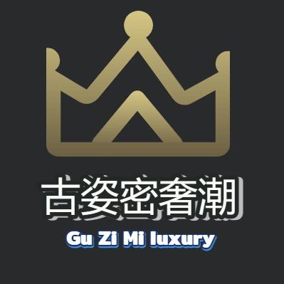 古姿密奢潮(免费奢侈品鉴定)