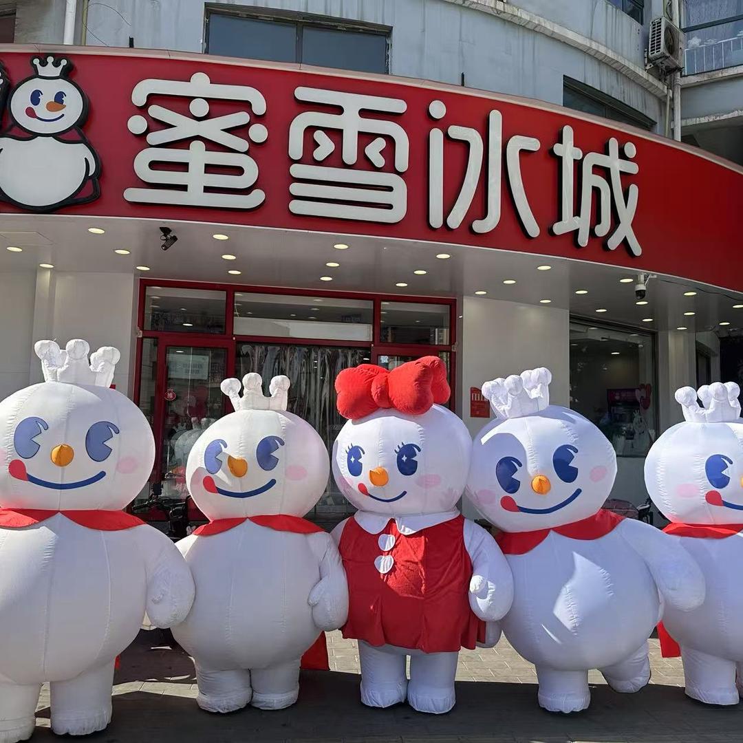 武安市蜜雪冰城放射路店（二十四小时营业）