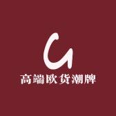 高端欧货潮牌男装