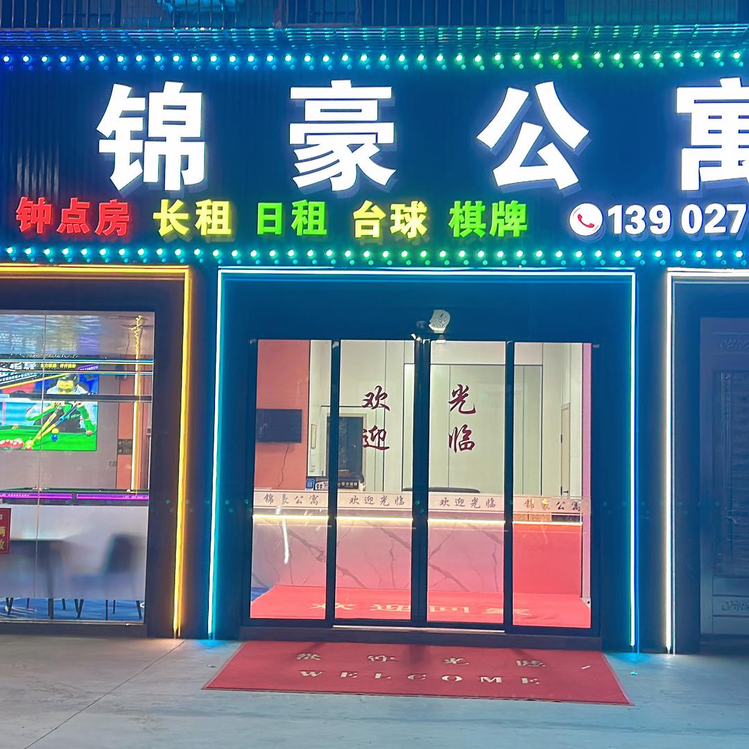 恶无命！棋牌室！台球俱乐部
