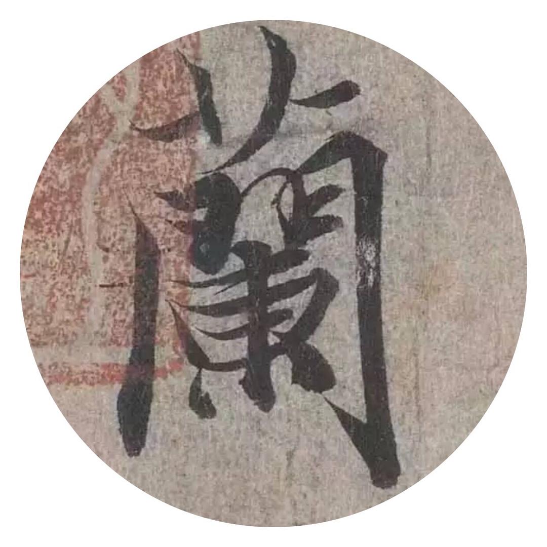 经纬