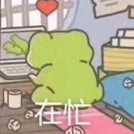 吨吨桶 〽️