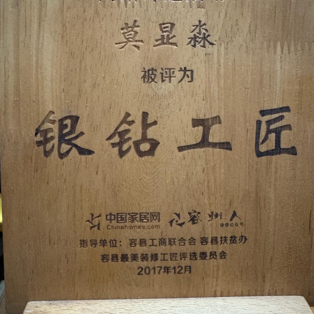 莫伍