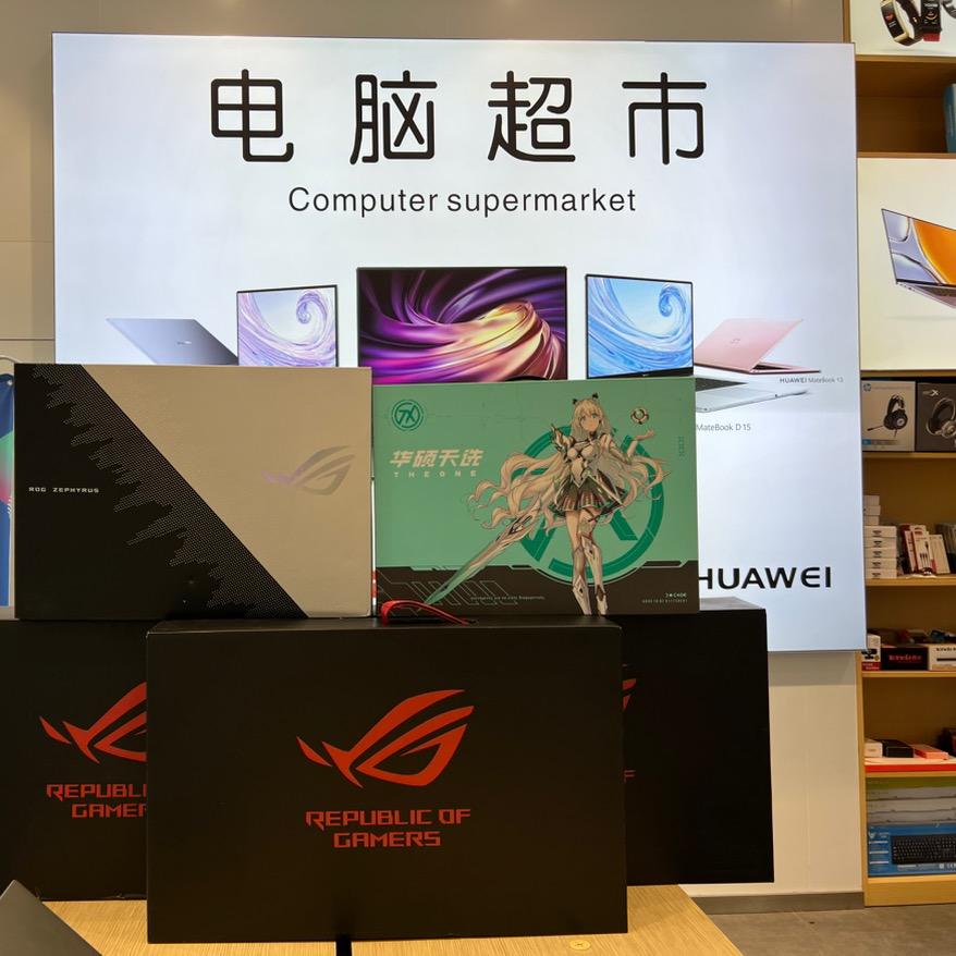 ASUS华硕电脑（电脑超市店）