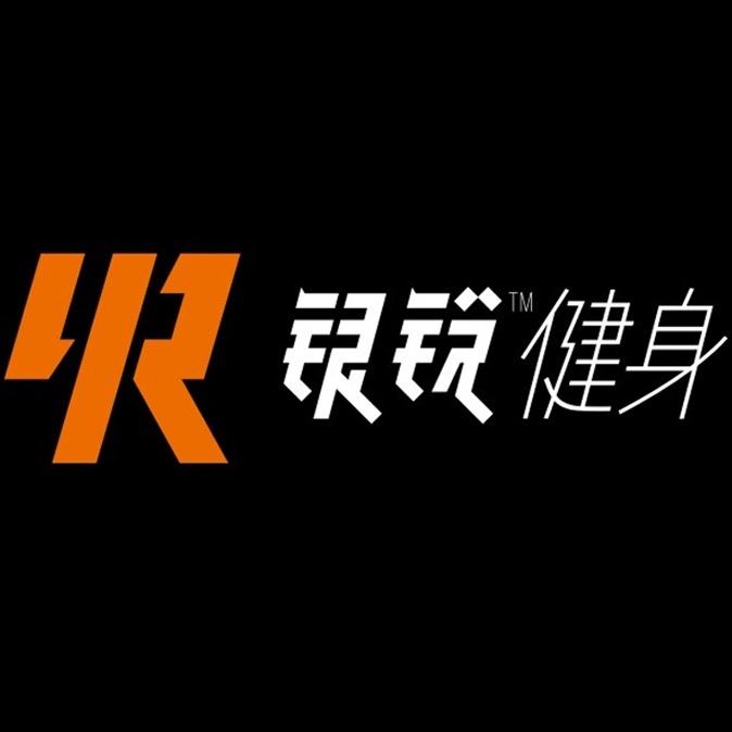 银锐健身