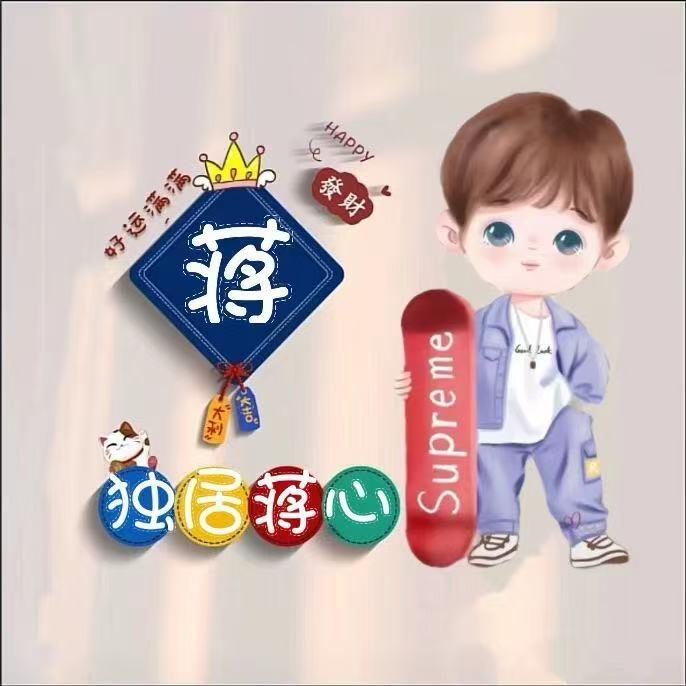 万般皆是命，半点不由人。