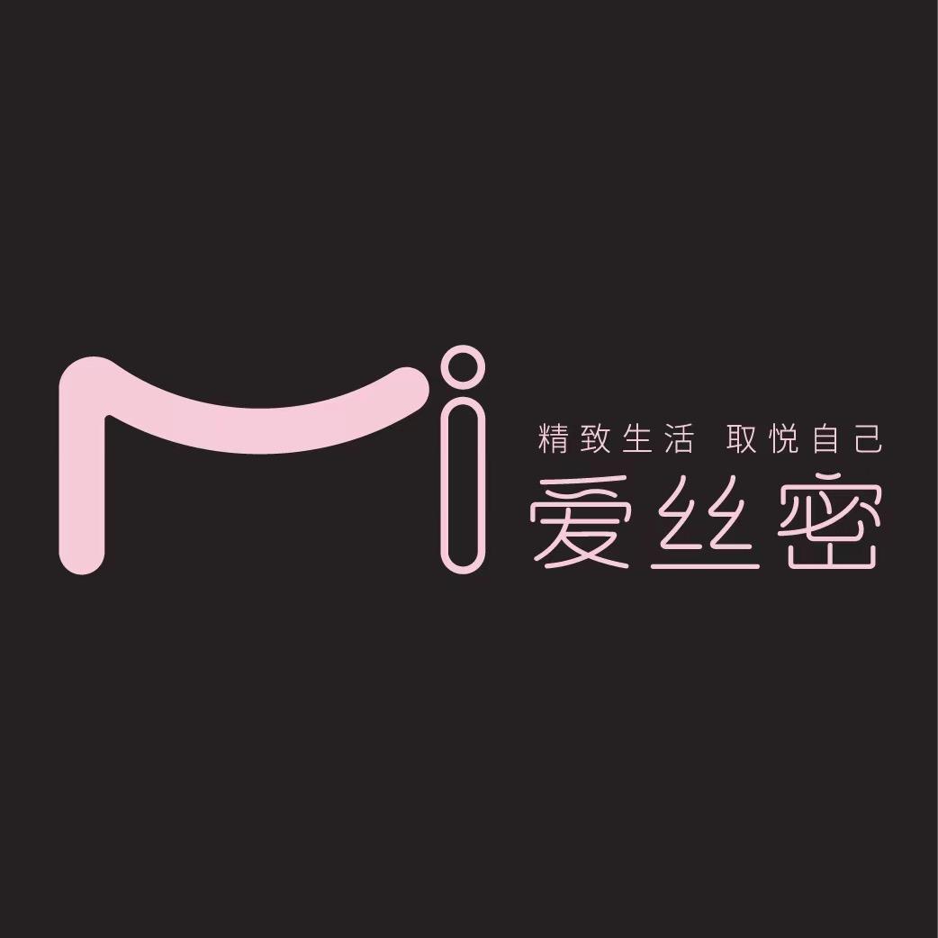 爱丝密深圳市君健商贸有限责任公司内衣专卖店