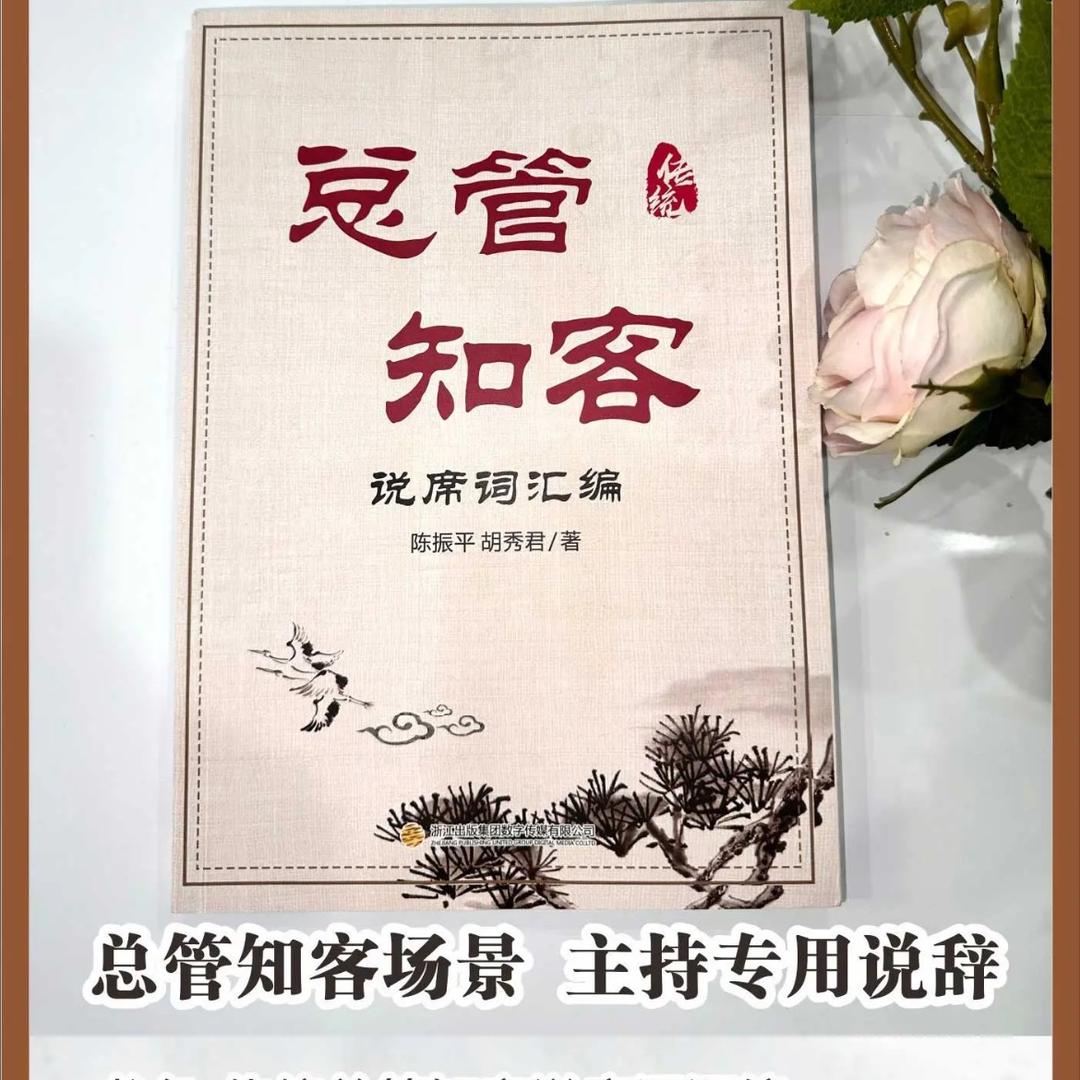 农村总管（橱窗有书）