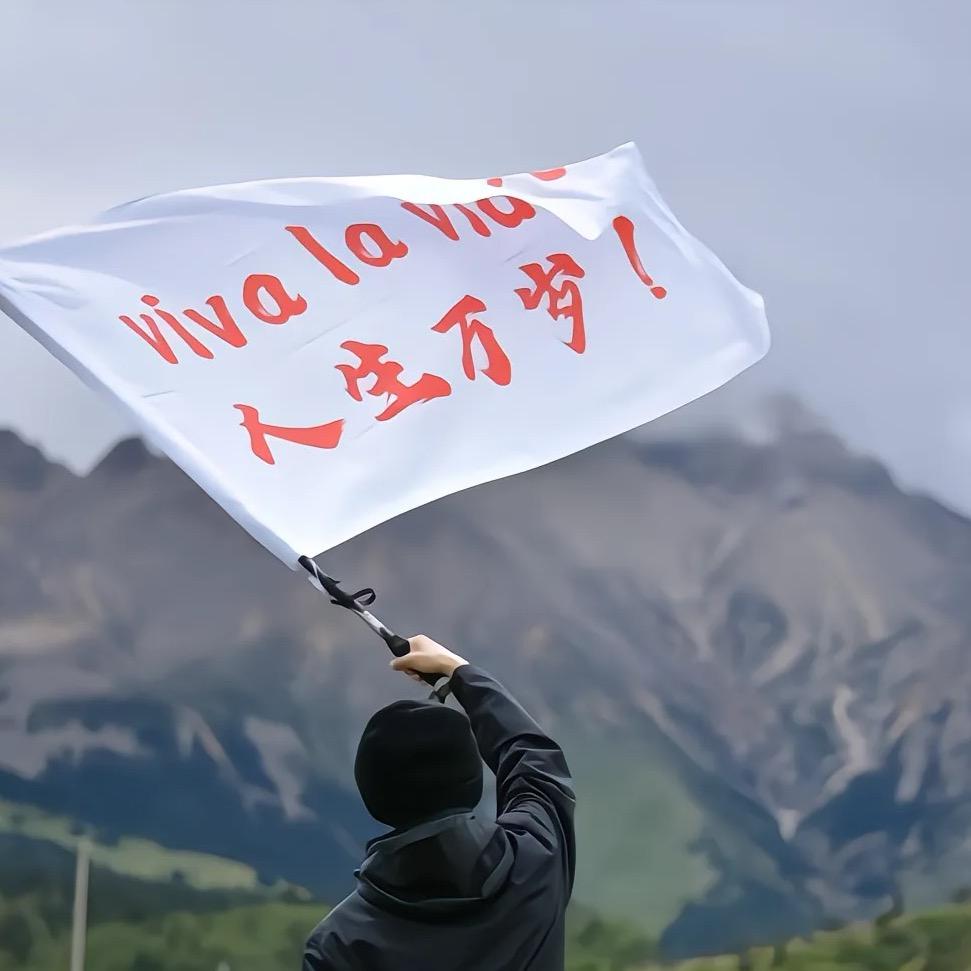 普通人