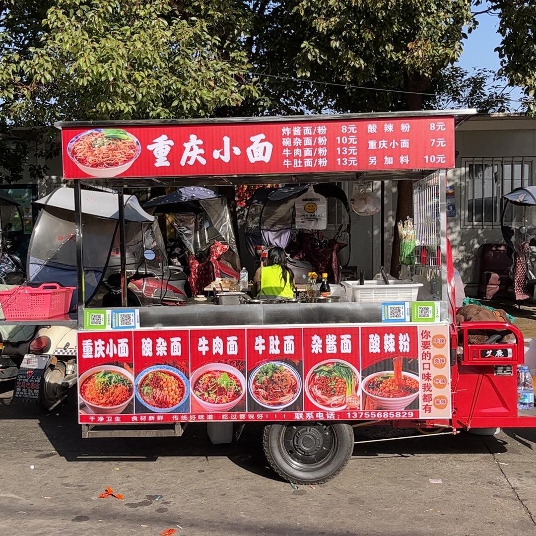 重庆小面《招学员》