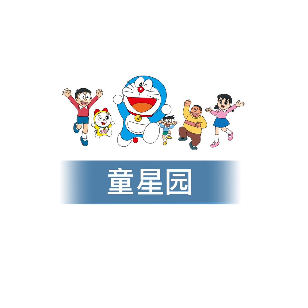 童星园正品童装店