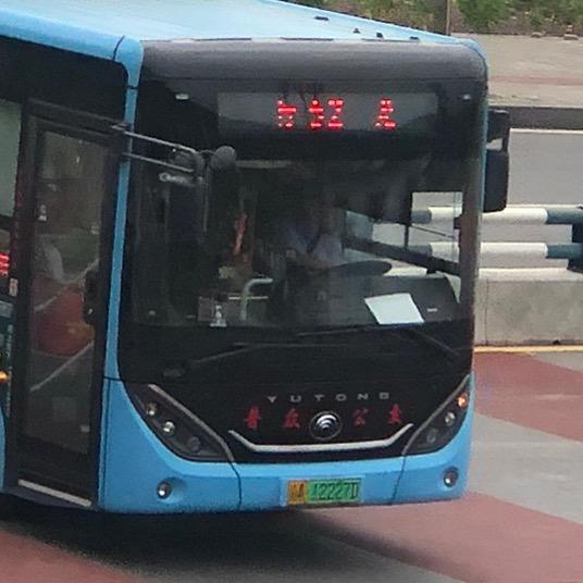 289开往耐火厂（WFQ）