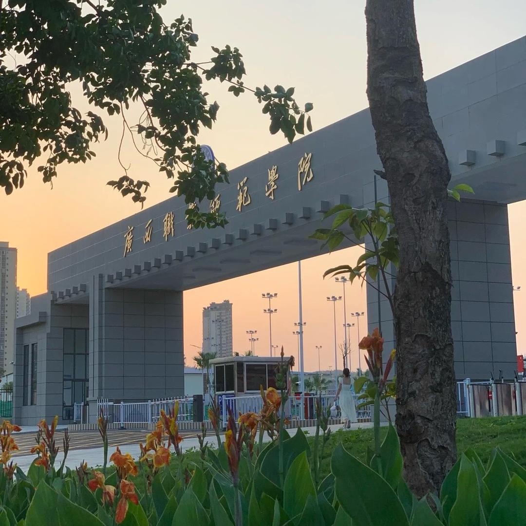 广西职业师范学院兰芷学姐.