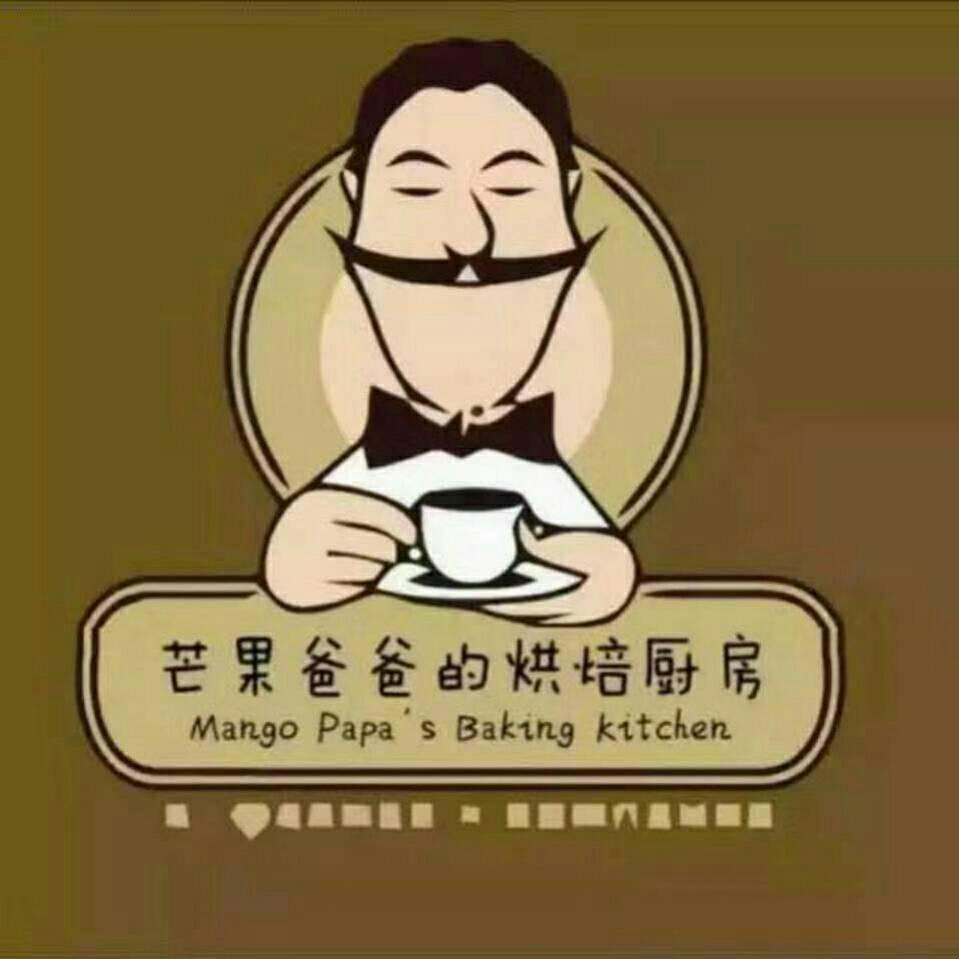 商南芒果爸爸蛋糕店