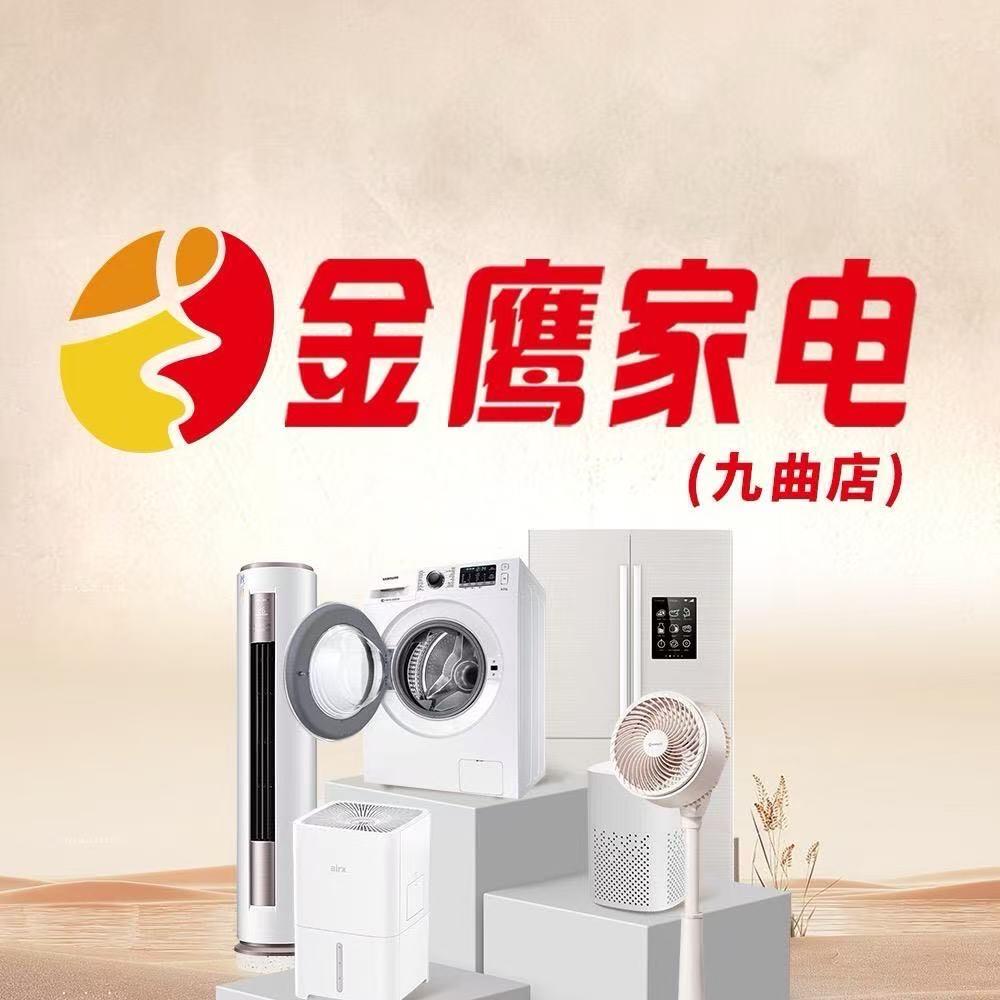 金鹰家电河东店小李很好🤪