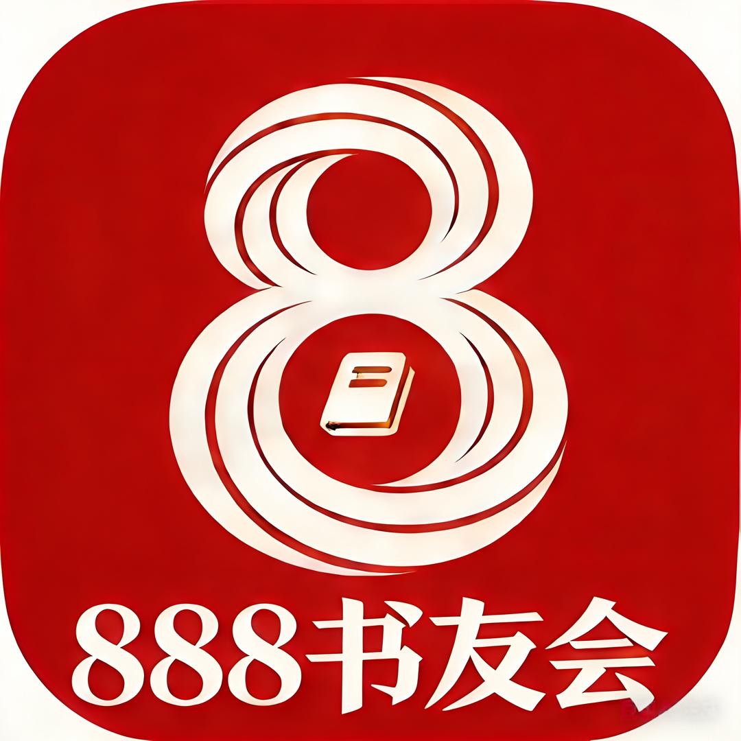 888书友会